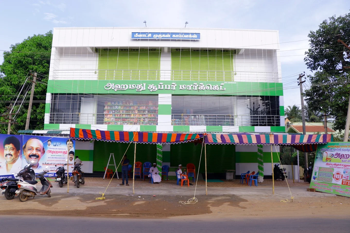 Ahamed Super Market